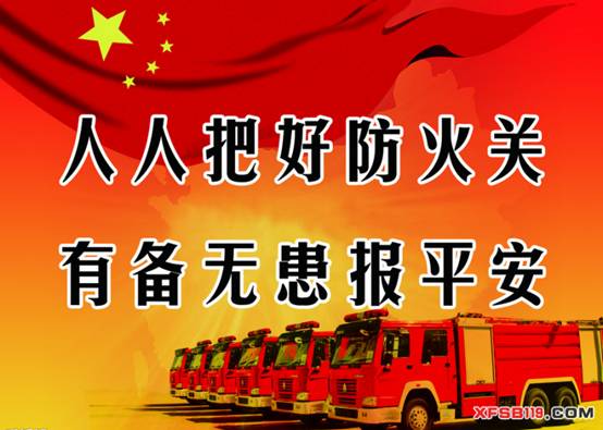 消防.png